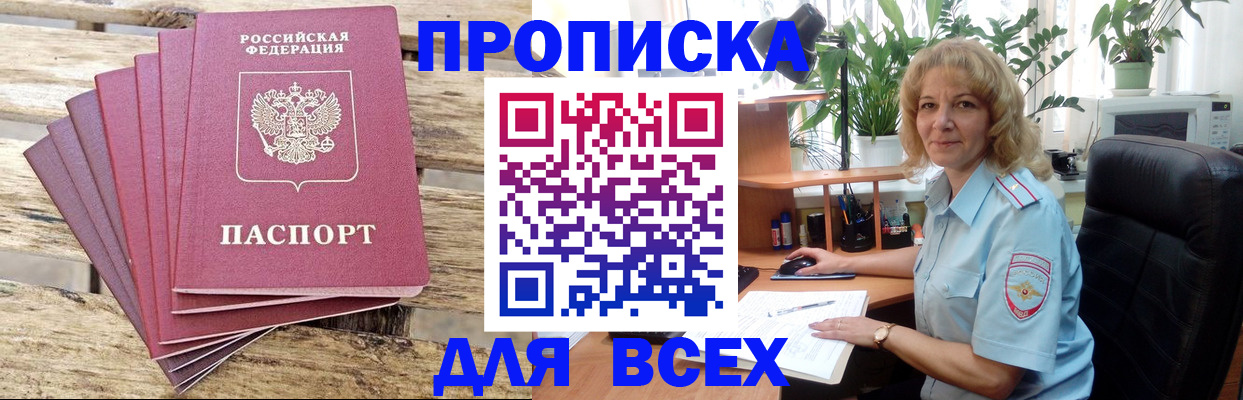 купить прописку в Козельске