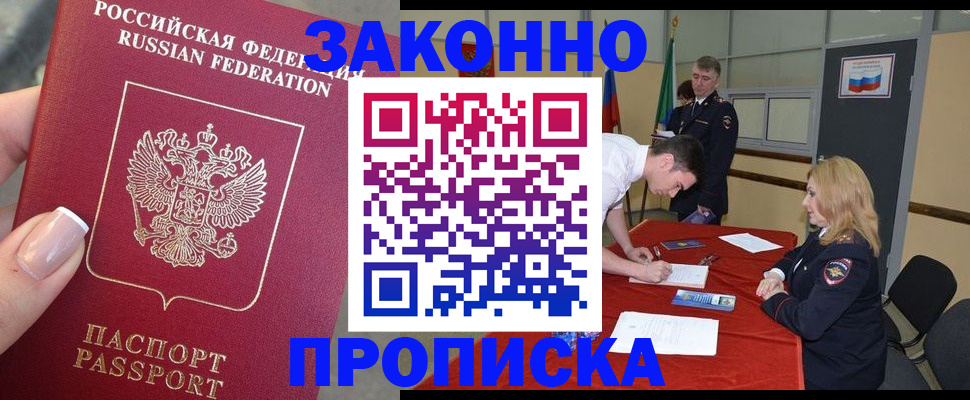 прописка для военкомата в Козельске