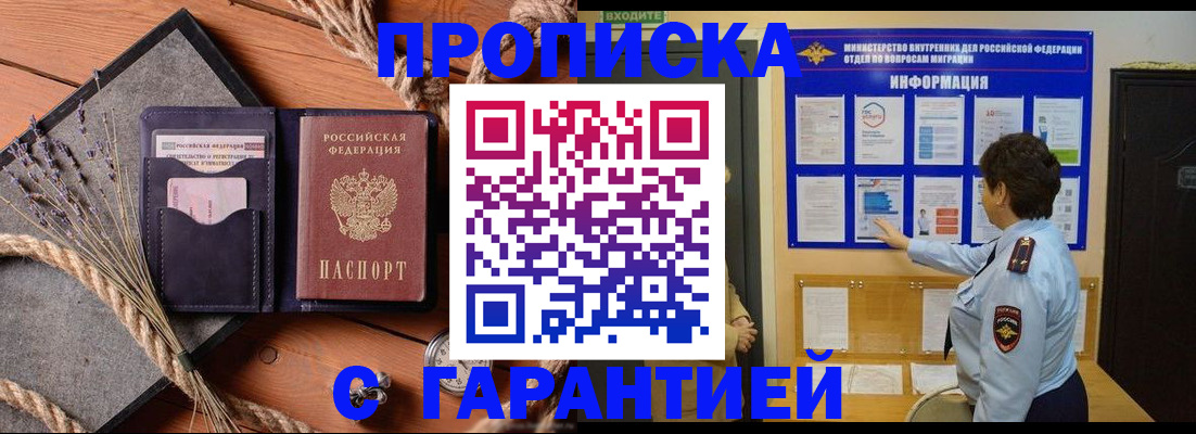 временная регистрация в Козельске
