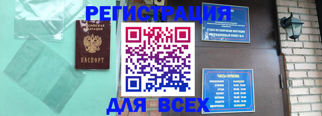 временная прописка в Козельске