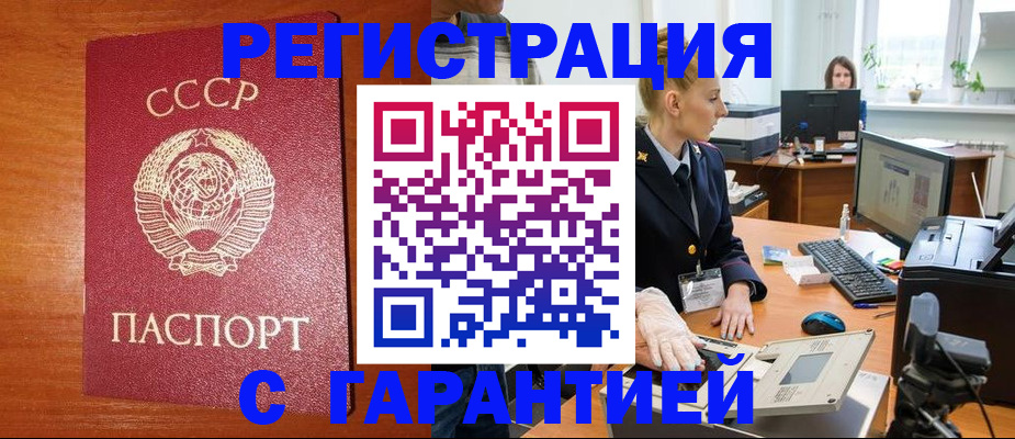 прописка 2025 в Козельске